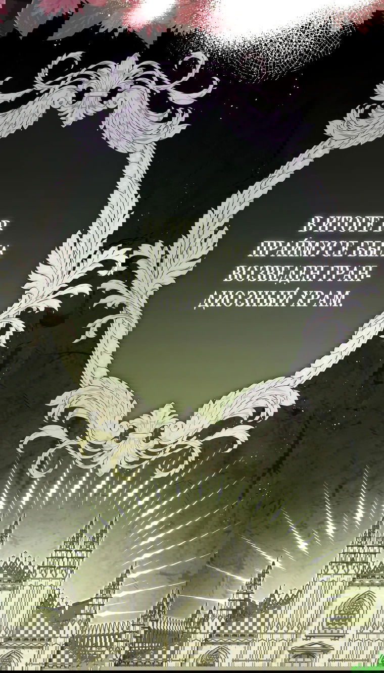 Манга Цена обмана — Ваша жизнь - Глава 5 Страница 34