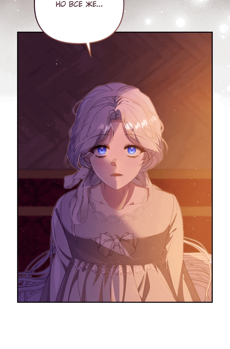 Манга Цена обмана — Ваша жизнь - Глава 5 Страница 36