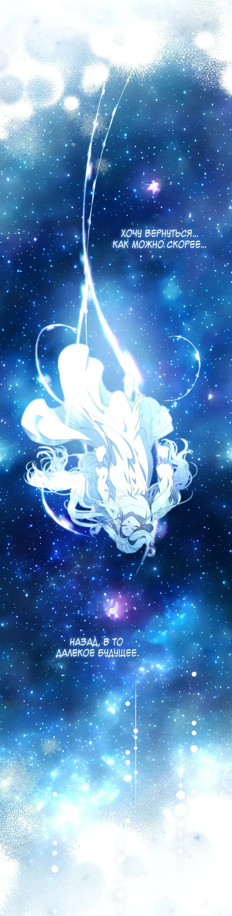 Манга Цена обмана — Ваша жизнь - Глава 5 Страница 26