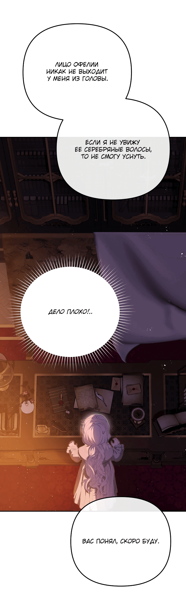 Манга Цена обмана — Ваша жизнь - Глава 5 Страница 47