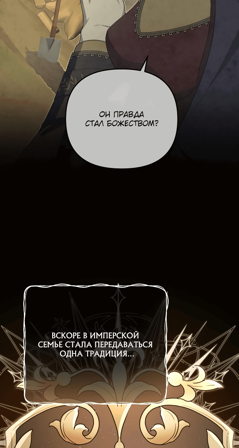 Манга Цена обмана — Ваша жизнь - Глава 5 Страница 32