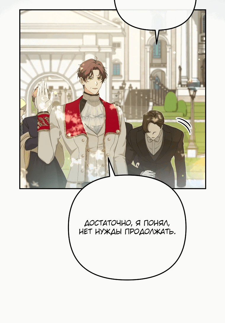 Манга Цена обмана — Ваша жизнь - Глава 5 Страница 9