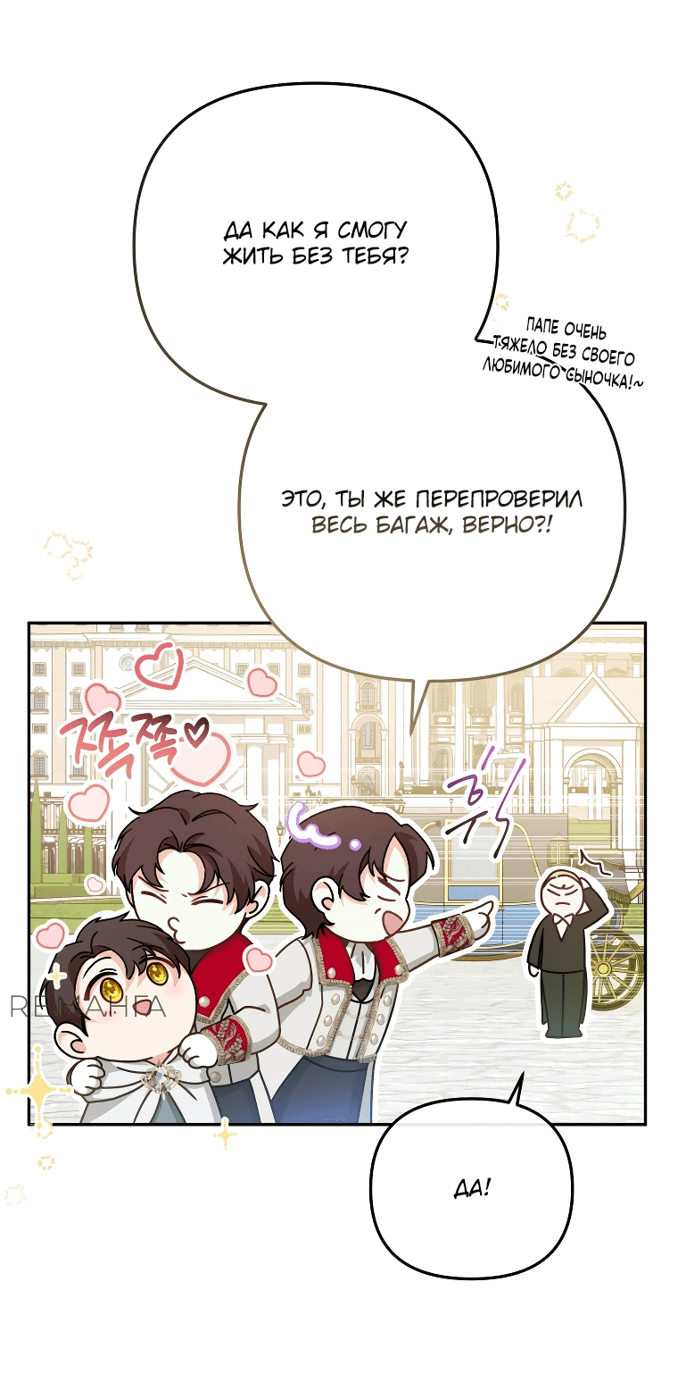 Манга Цена обмана — Ваша жизнь - Глава 5 Страница 2