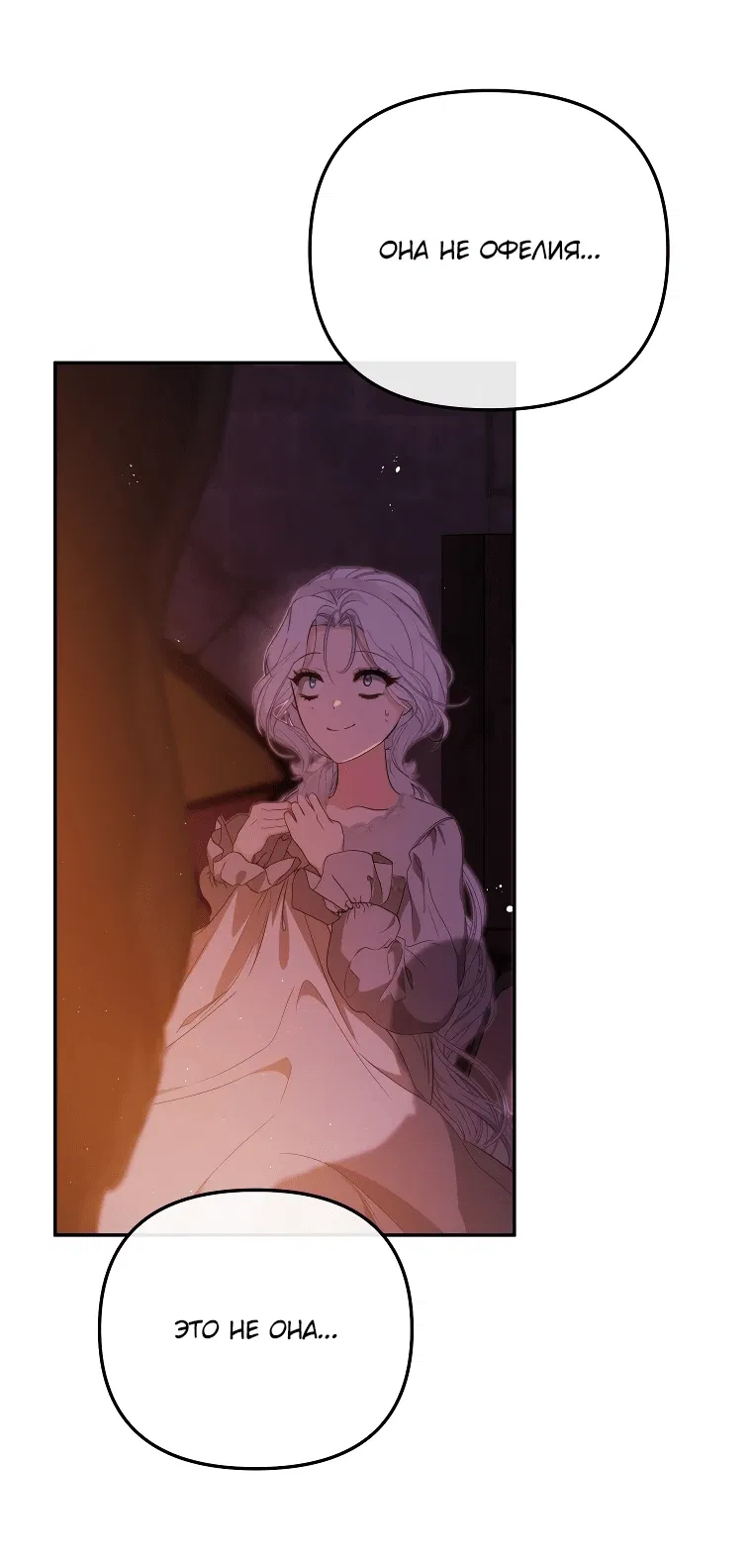 Манга Цена обмана — Ваша жизнь - Глава 5 Страница 65