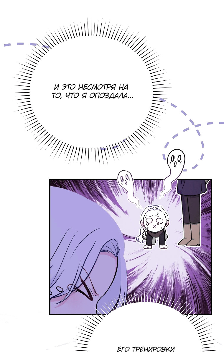 Манга Цена обмана — Ваша жизнь - Глава 5 Страница 17