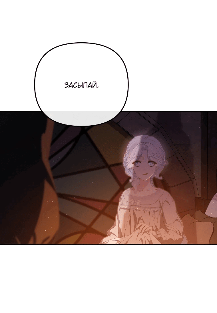 Манга Цена обмана — Ваша жизнь - Глава 5 Страница 68