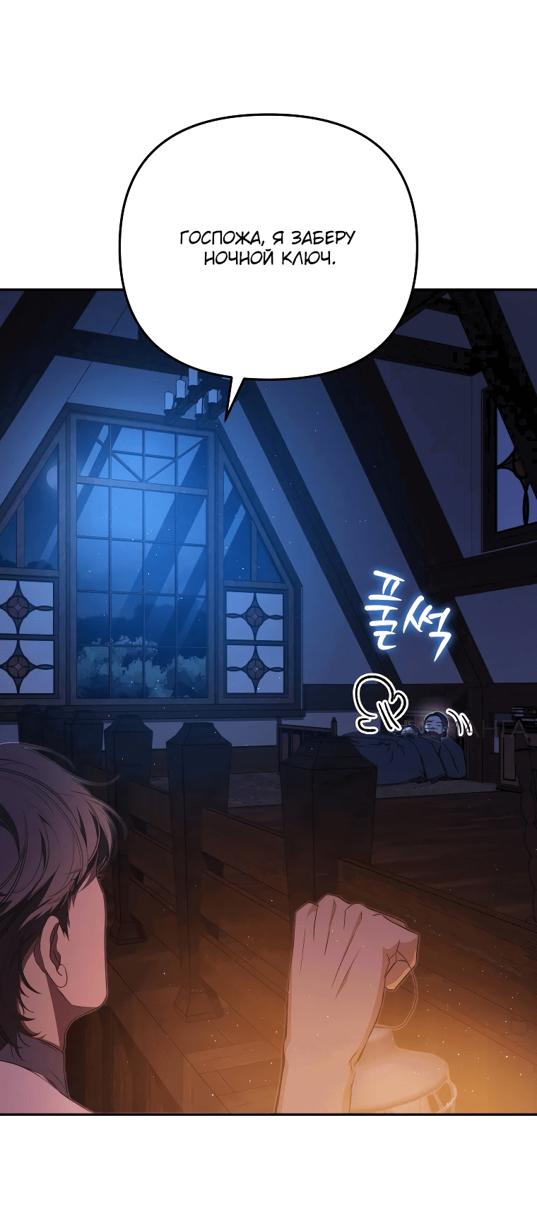 Манга Цена обмана — Ваша жизнь - Глава 5 Страница 51