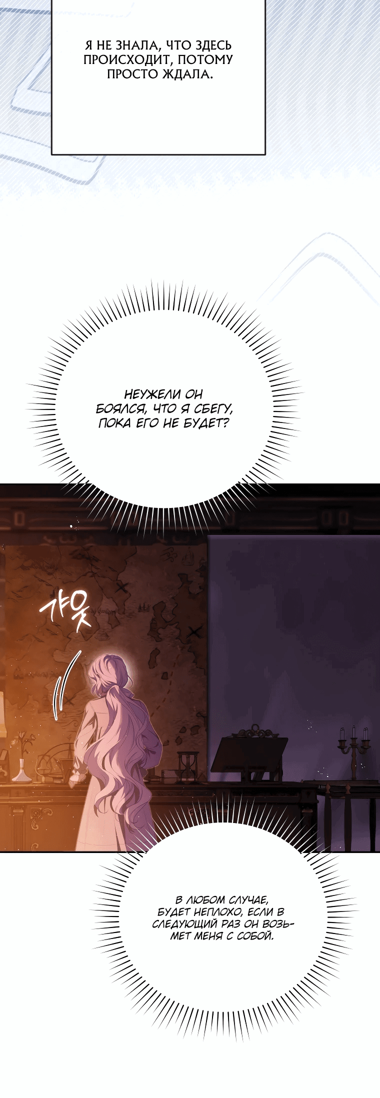 Манга Цена обмана — Ваша жизнь - Глава 5 Страница 44