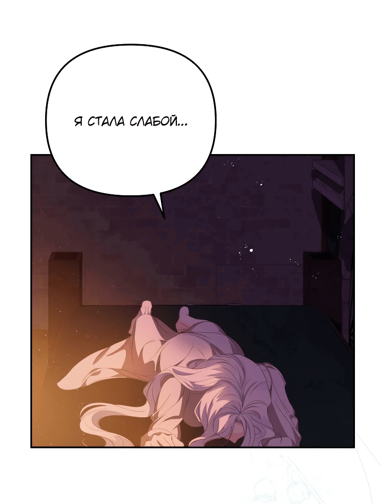 Манга Цена обмана — Ваша жизнь - Глава 5 Страница 24