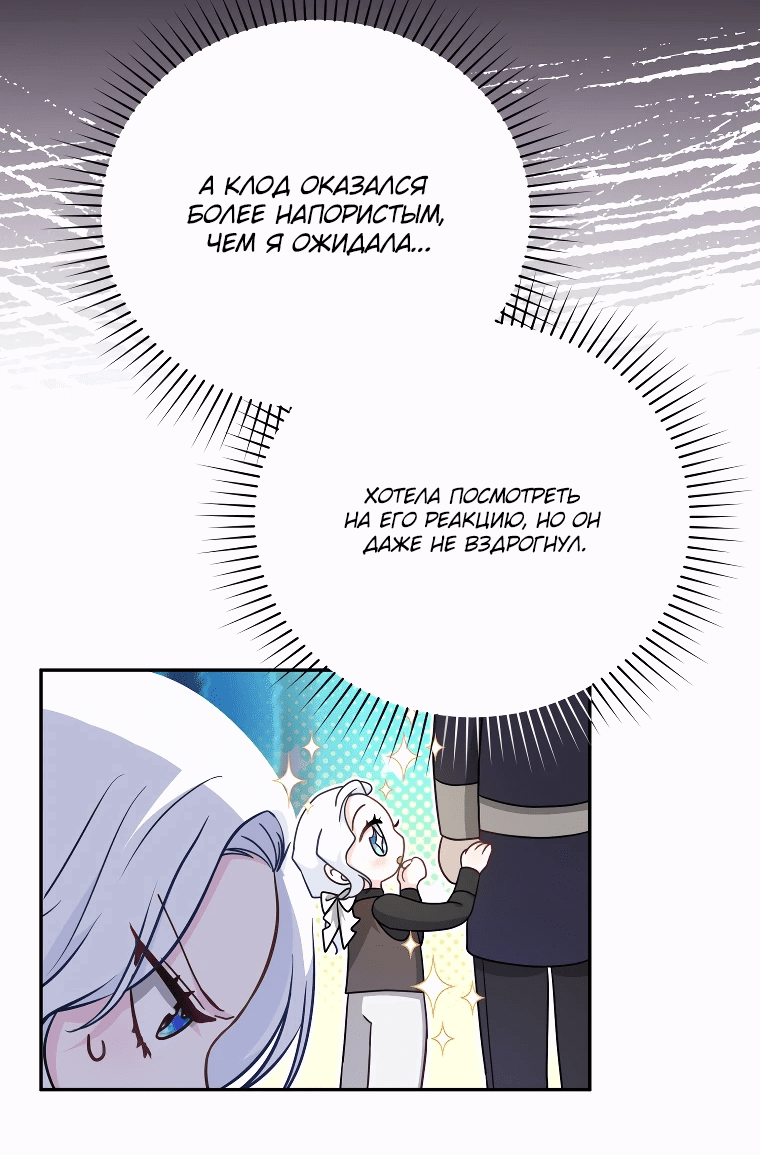 Манга Цена обмана — Ваша жизнь - Глава 5 Страница 16