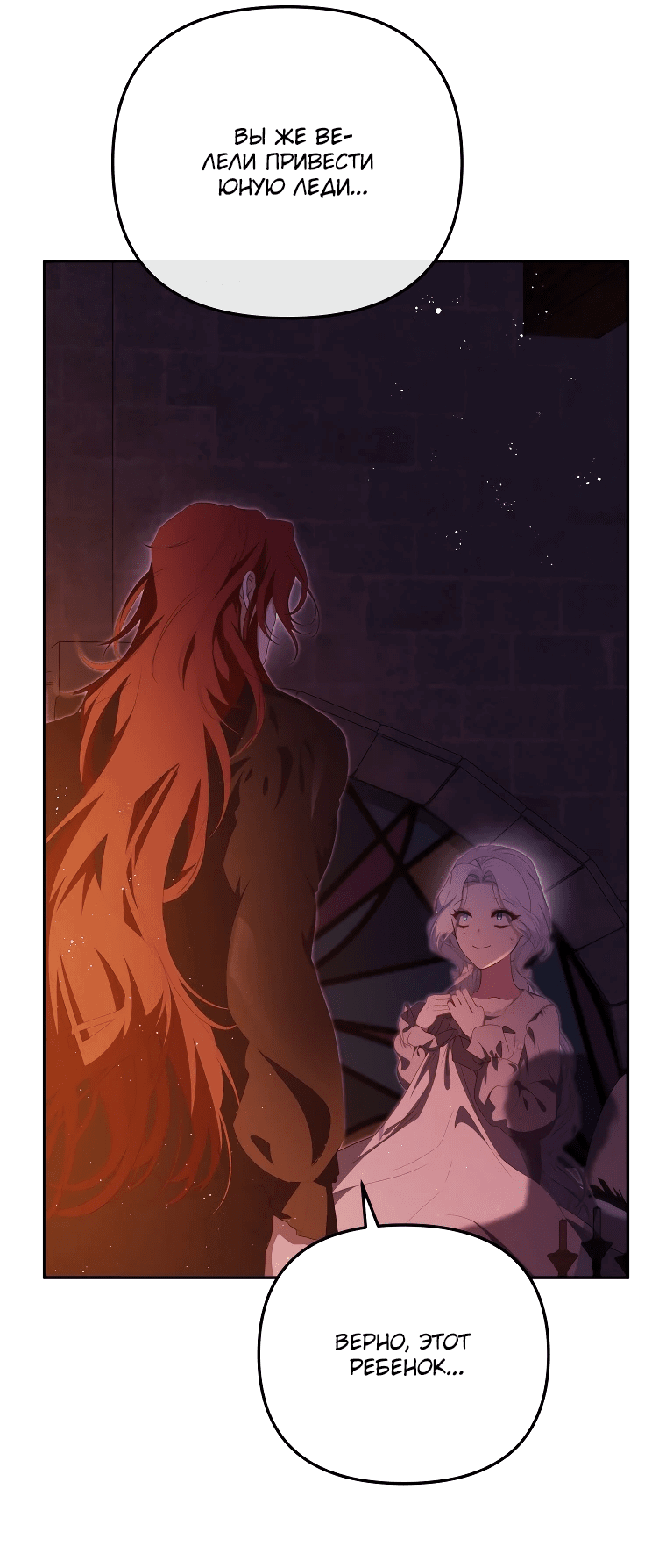 Манга Цена обмана — Ваша жизнь - Глава 5 Страница 64