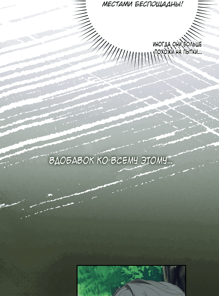 Манга Цена обмана — Ваша жизнь - Глава 5 Страница 18