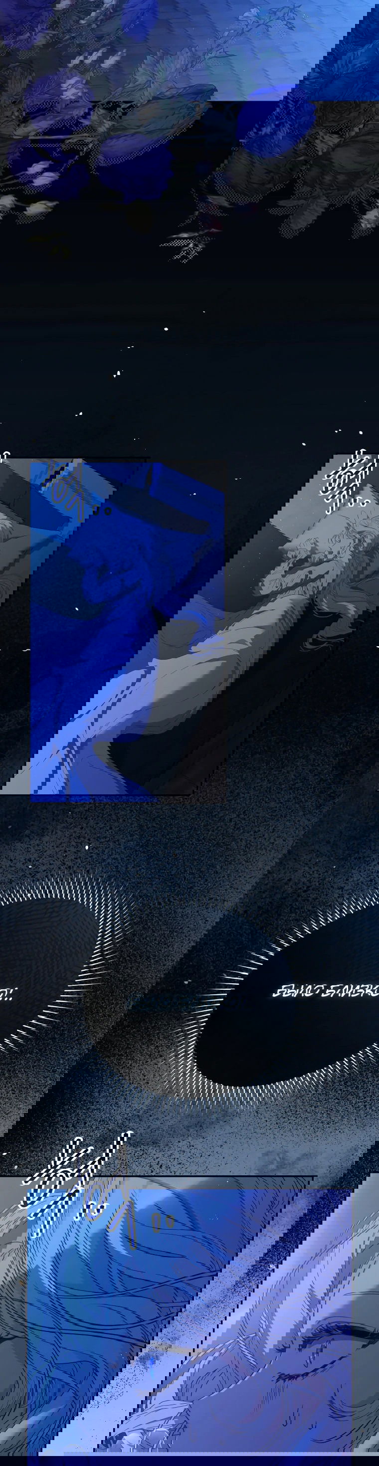 Манга Цена обмана — Ваша жизнь - Глава 5 Страница 53