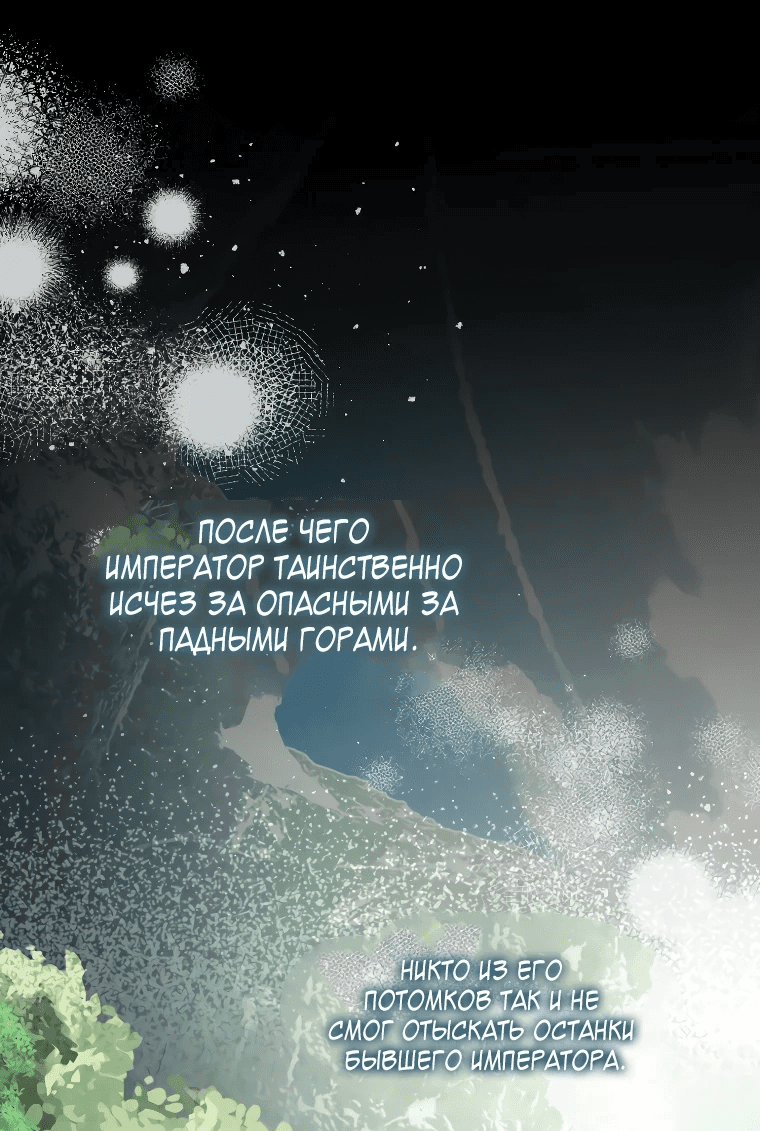 Манга Цена обмана — Ваша жизнь - Глава 5 Страница 30