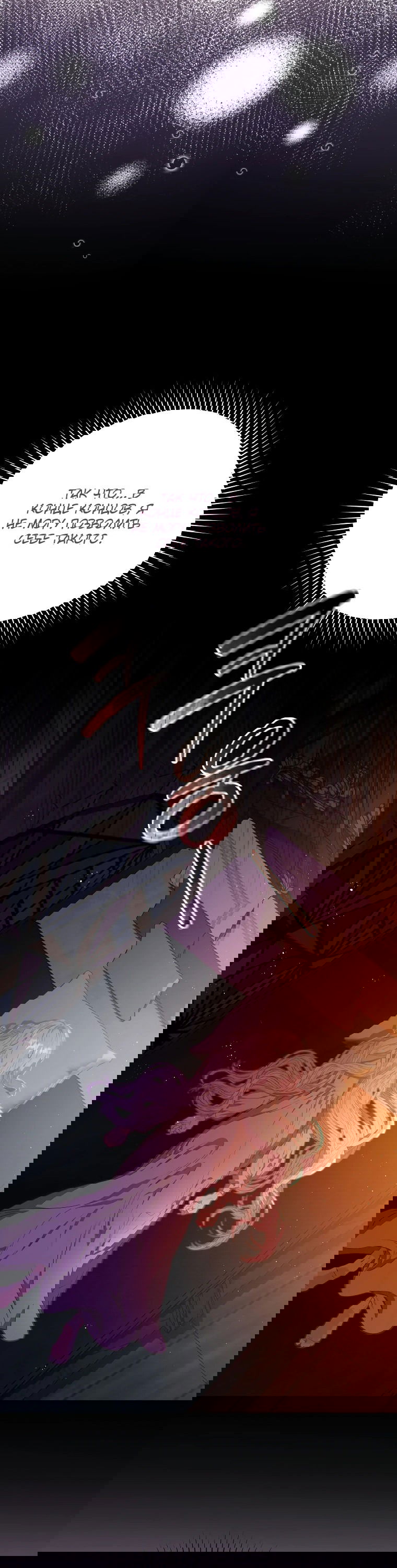 Манга Цена обмана — Ваша жизнь - Глава 5 Страница 15