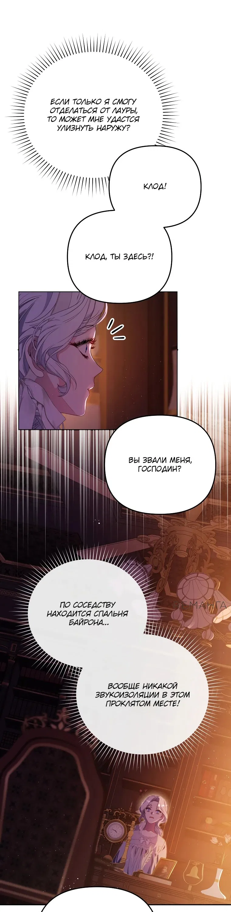 Манга Цена обмана — Ваша жизнь - Глава 5 Страница 45