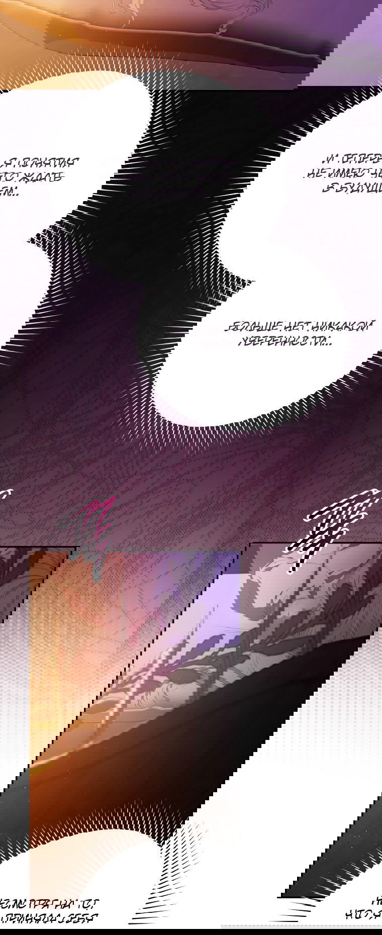 Манга Цена обмана — Ваша жизнь - Глава 5 Страница 21