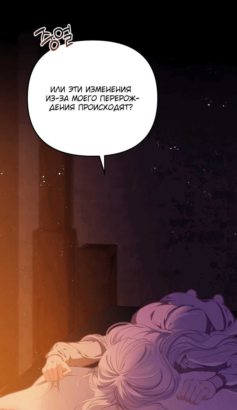 Манга Цена обмана — Ваша жизнь - Глава 5 Страница 20