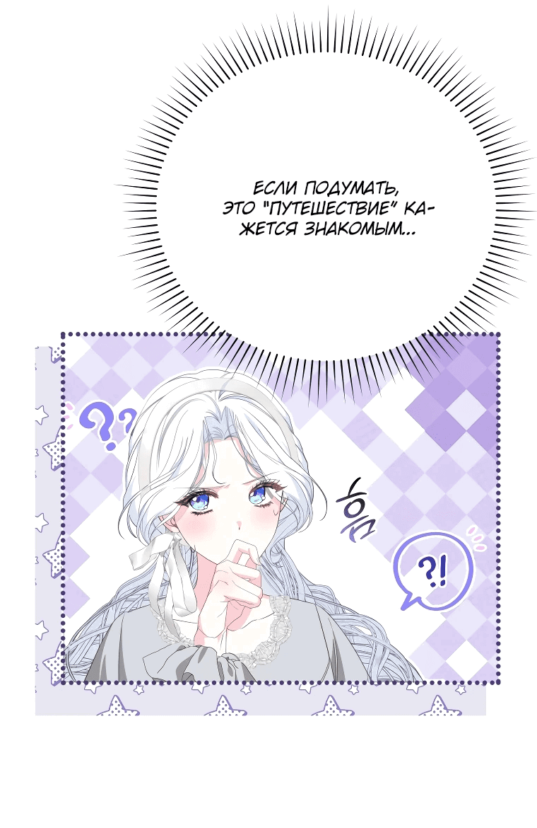 Манга Цена обмана — Ваша жизнь - Глава 5 Страница 40