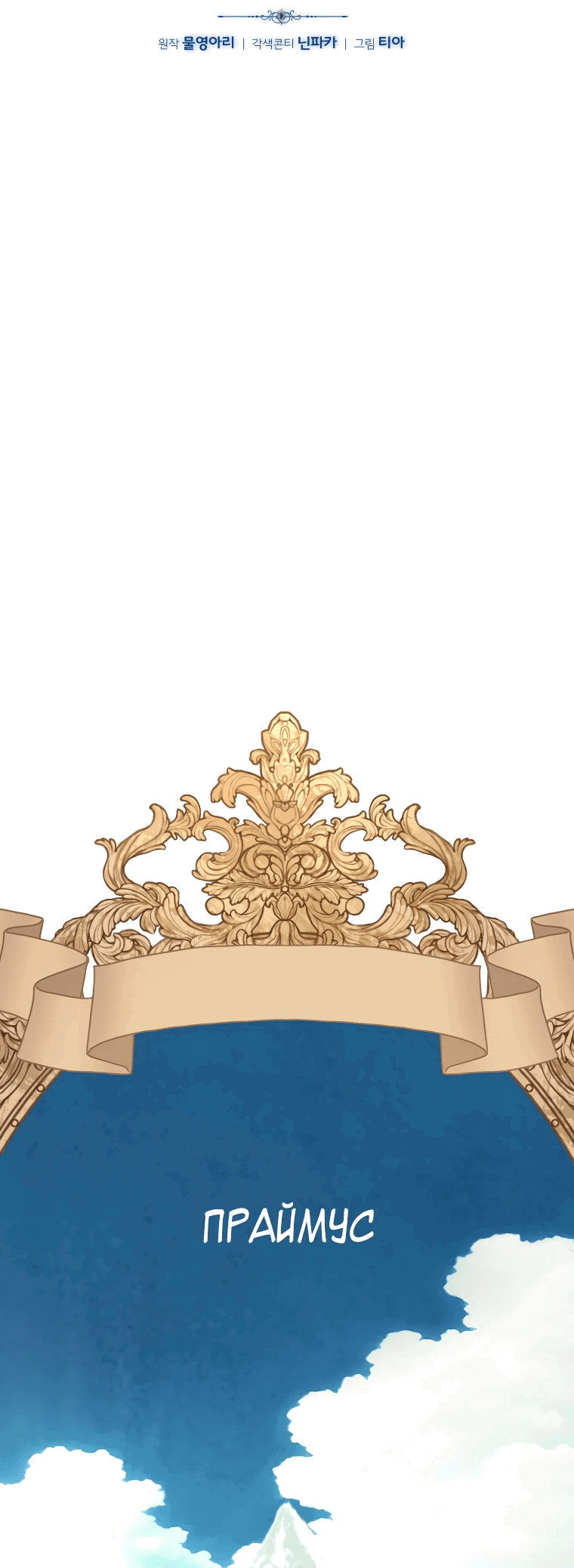 Манга Цена обмана — Ваша жизнь - Глава 5 Страница 28