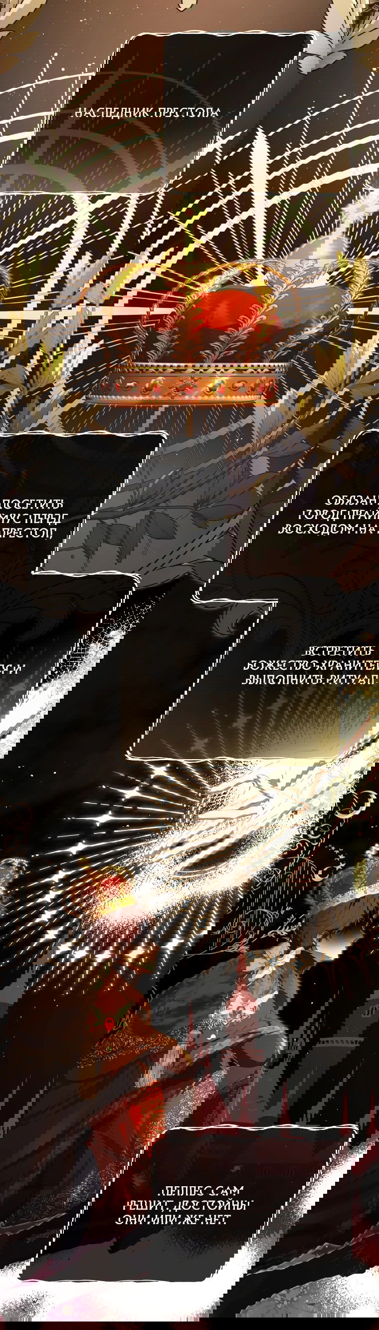 Манга Цена обмана — Ваша жизнь - Глава 5 Страница 33