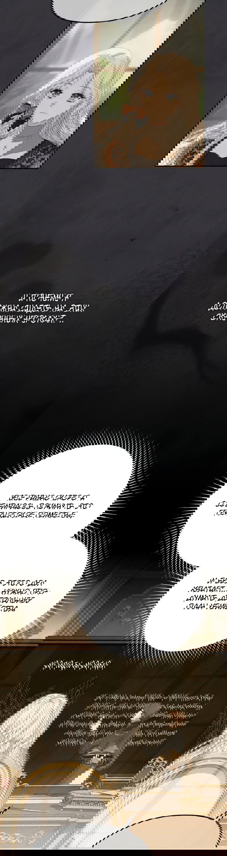 Манга Цена обмана — Ваша жизнь - Глава 4 Страница 3