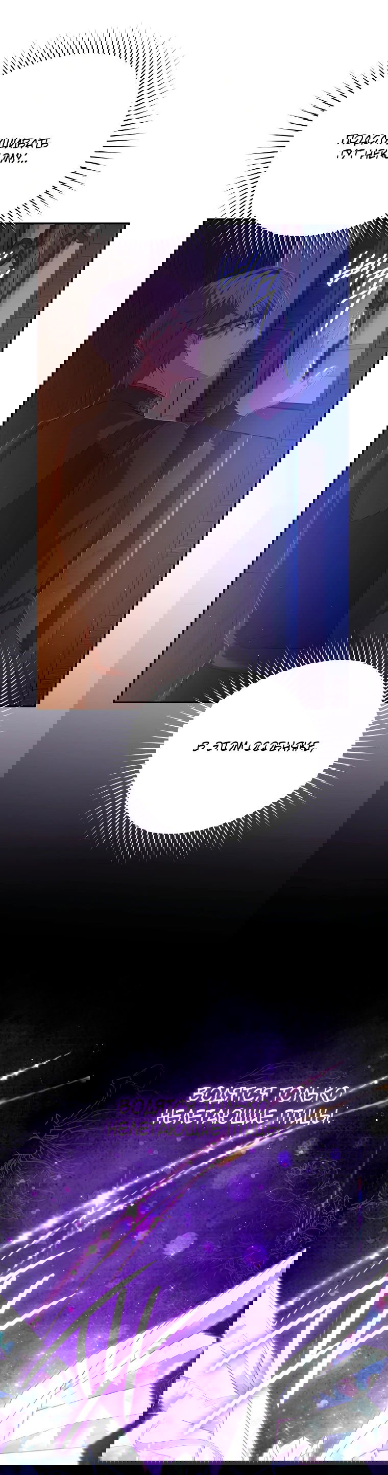 Манга Цена обмана — Ваша жизнь - Глава 4 Страница 22