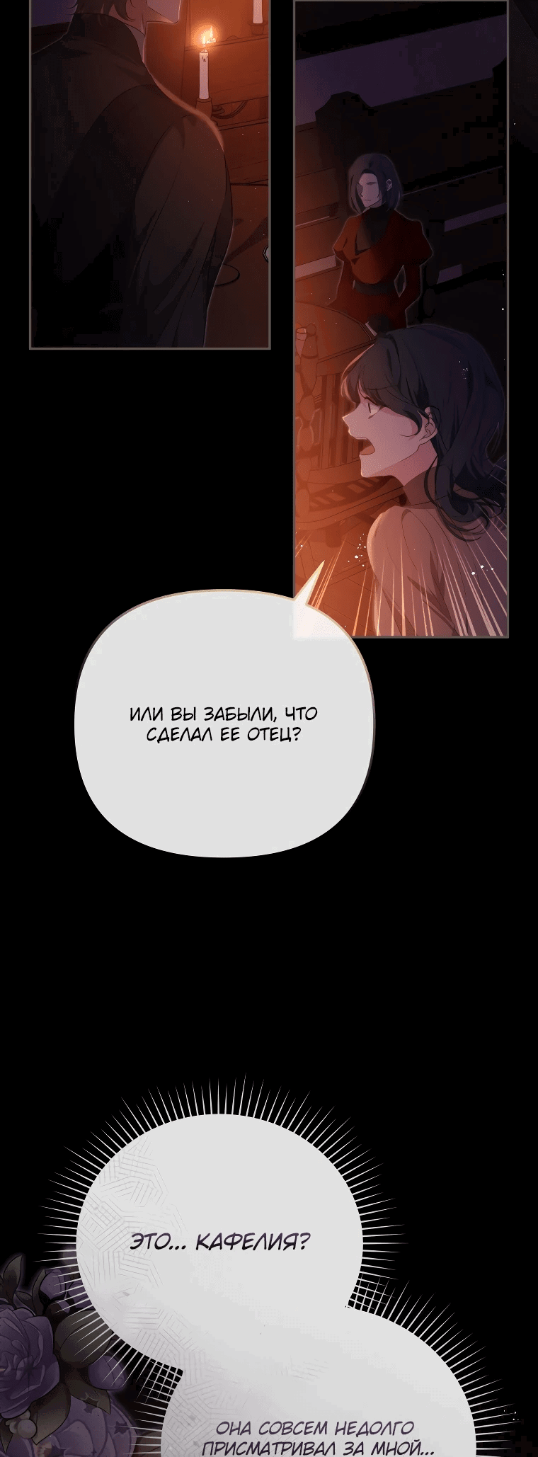 Манга Цена обмана — Ваша жизнь - Глава 4 Страница 9