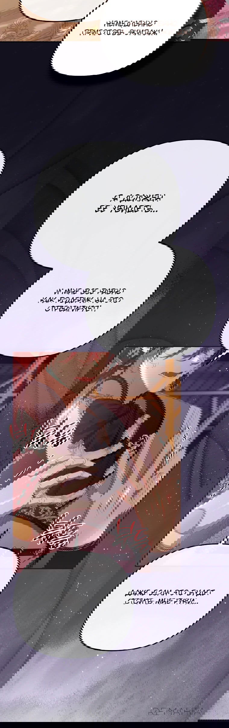 Манга Цена обмана — Ваша жизнь - Глава 4 Страница 46