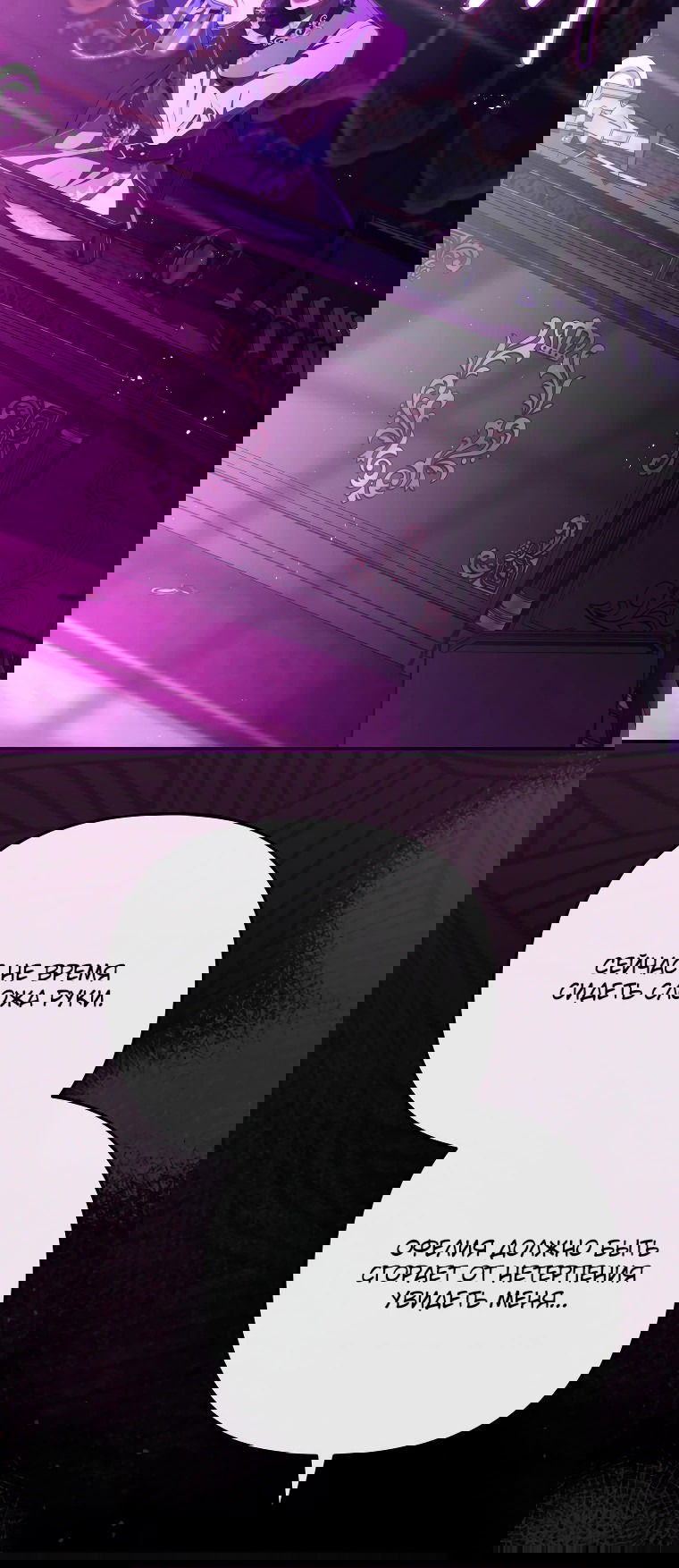 Манга Цена обмана — Ваша жизнь - Глава 4 Страница 50