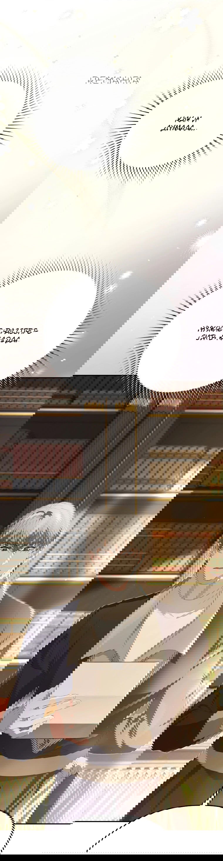 Манга Цена обмана — Ваша жизнь - Глава 4 Страница 42