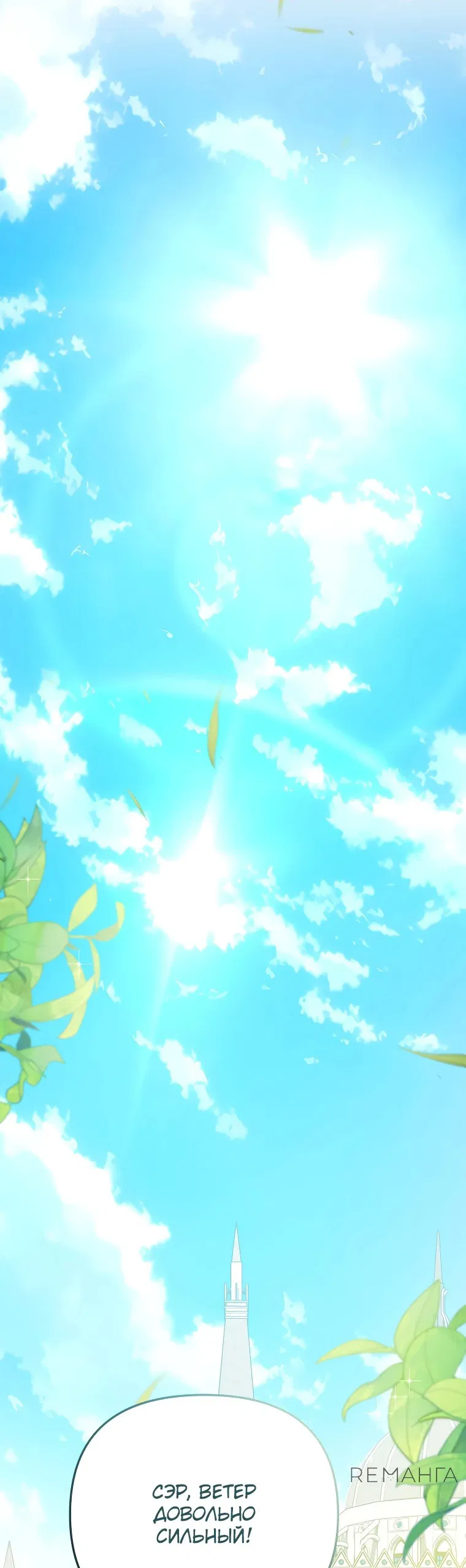 Манга Цена обмана — Ваша жизнь - Глава 4 Страница 60