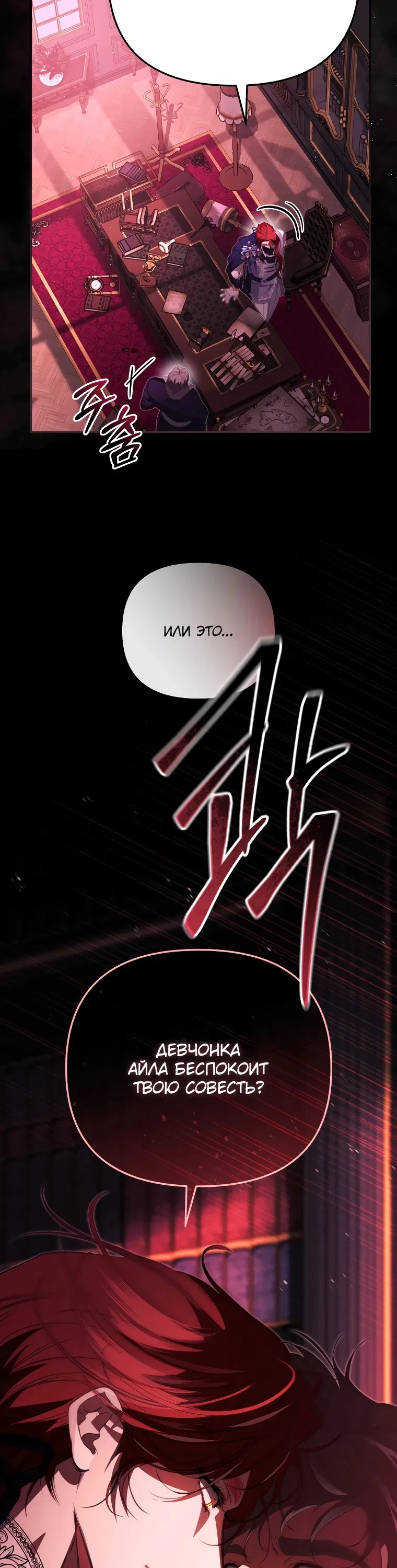 Манга Цена обмана — Ваша жизнь - Глава 4 Страница 56