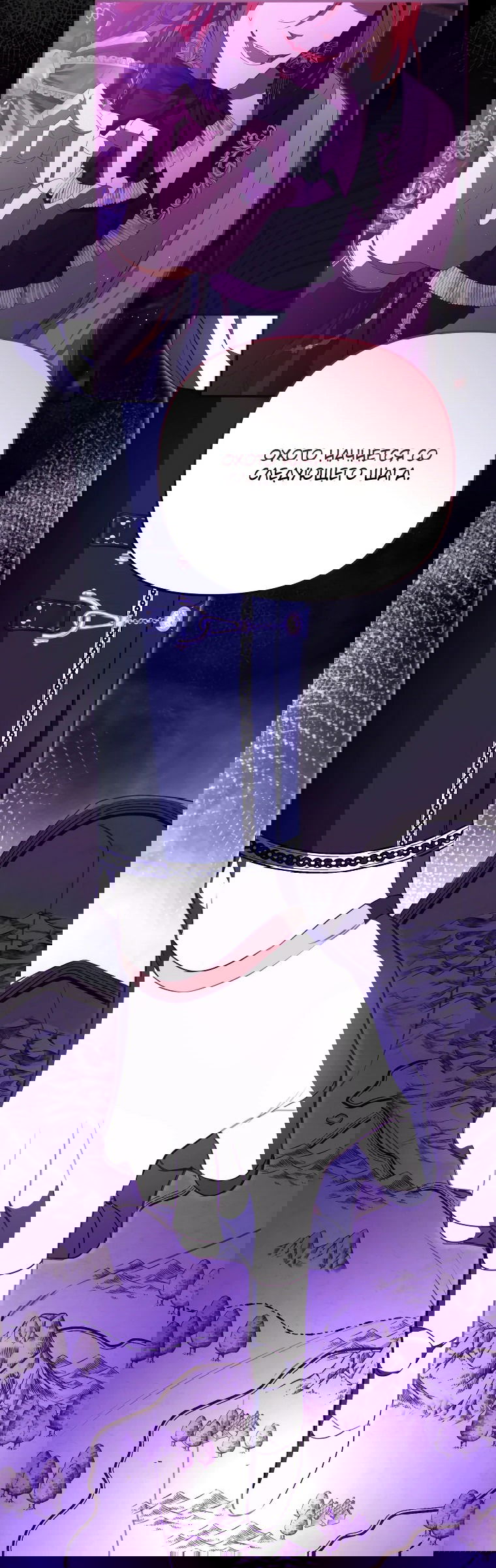 Манга Цена обмана — Ваша жизнь - Глава 4 Страница 51