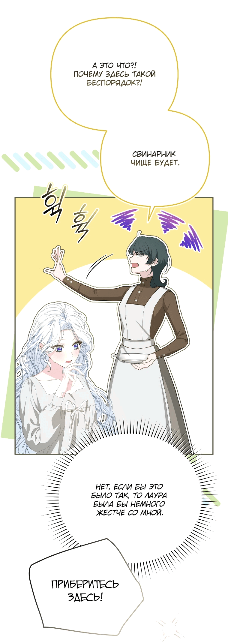 Манга Цена обмана — Ваша жизнь - Глава 4 Страница 37