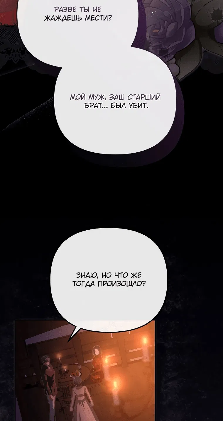 Манга Цена обмана — Ваша жизнь - Глава 4 Страница 11