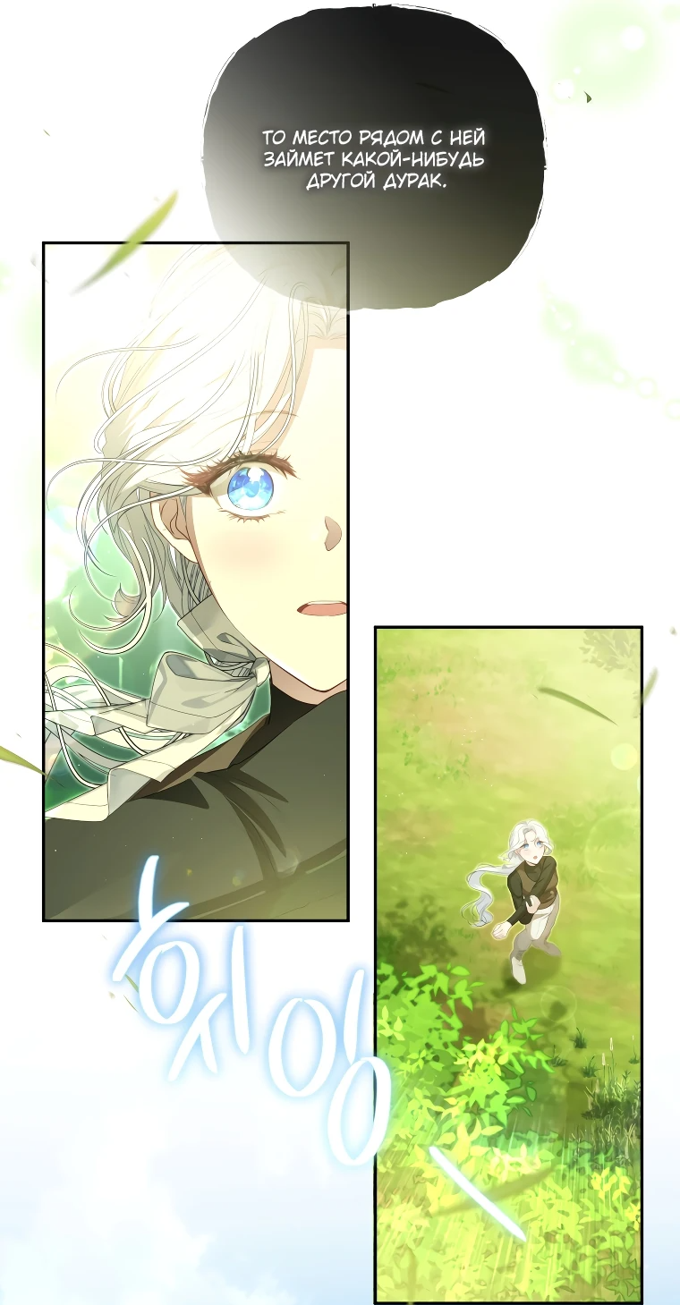 Манга Цена обмана — Ваша жизнь - Глава 4 Страница 59