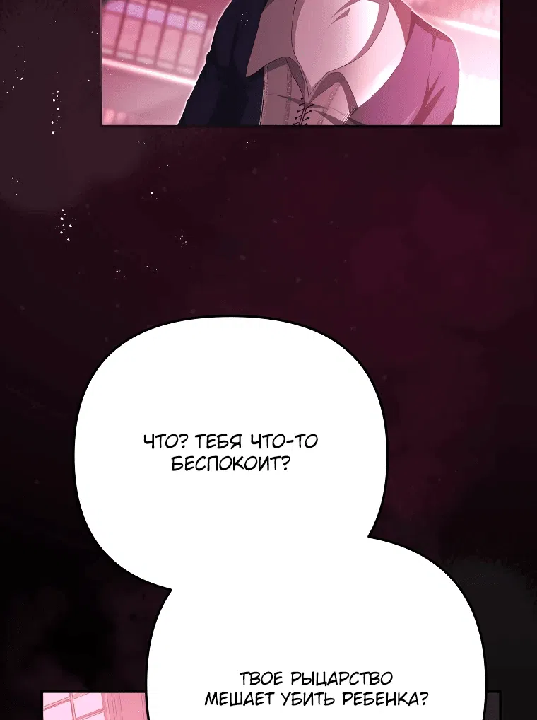 Манга Цена обмана — Ваша жизнь - Глава 4 Страница 55