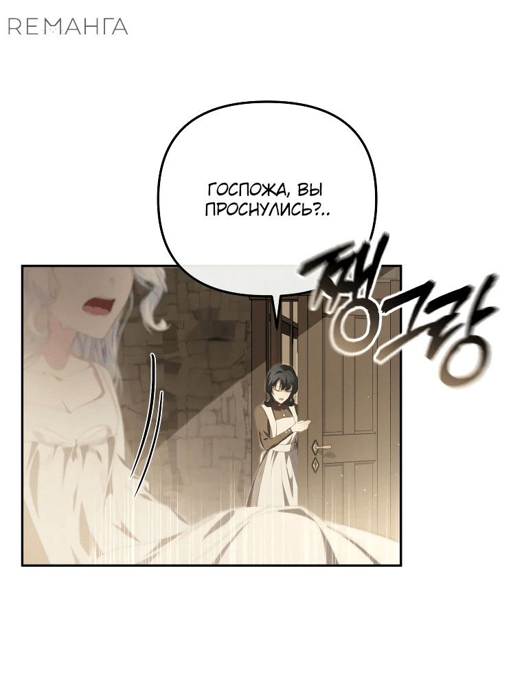 Манга Цена обмана — Ваша жизнь - Глава 4 Страница 32