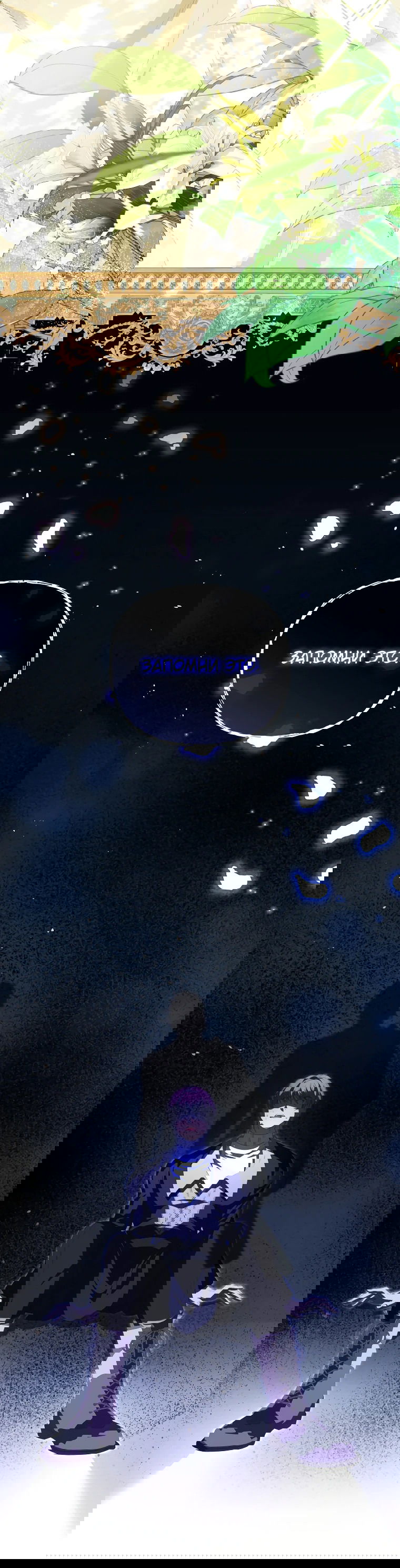 Манга Цена обмана — Ваша жизнь - Глава 4 Страница 64