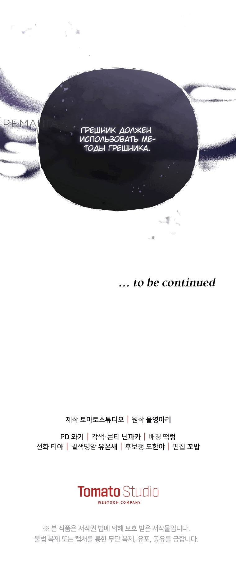 Манга Цена обмана — Ваша жизнь - Глава 4 Страница 65