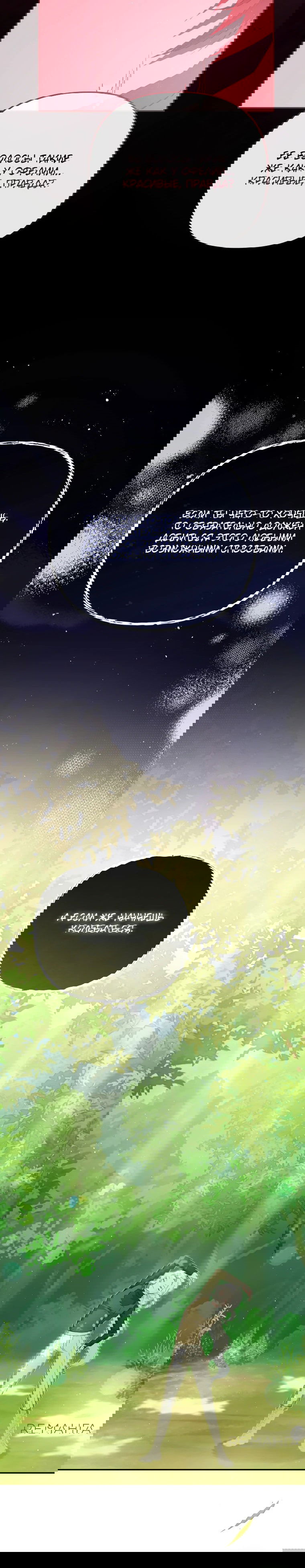 Манга Цена обмана — Ваша жизнь - Глава 4 Страница 58