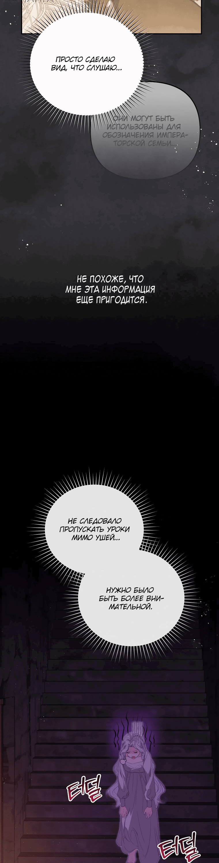 Манга Цена обмана — Ваша жизнь - Глава 4 Страница 5