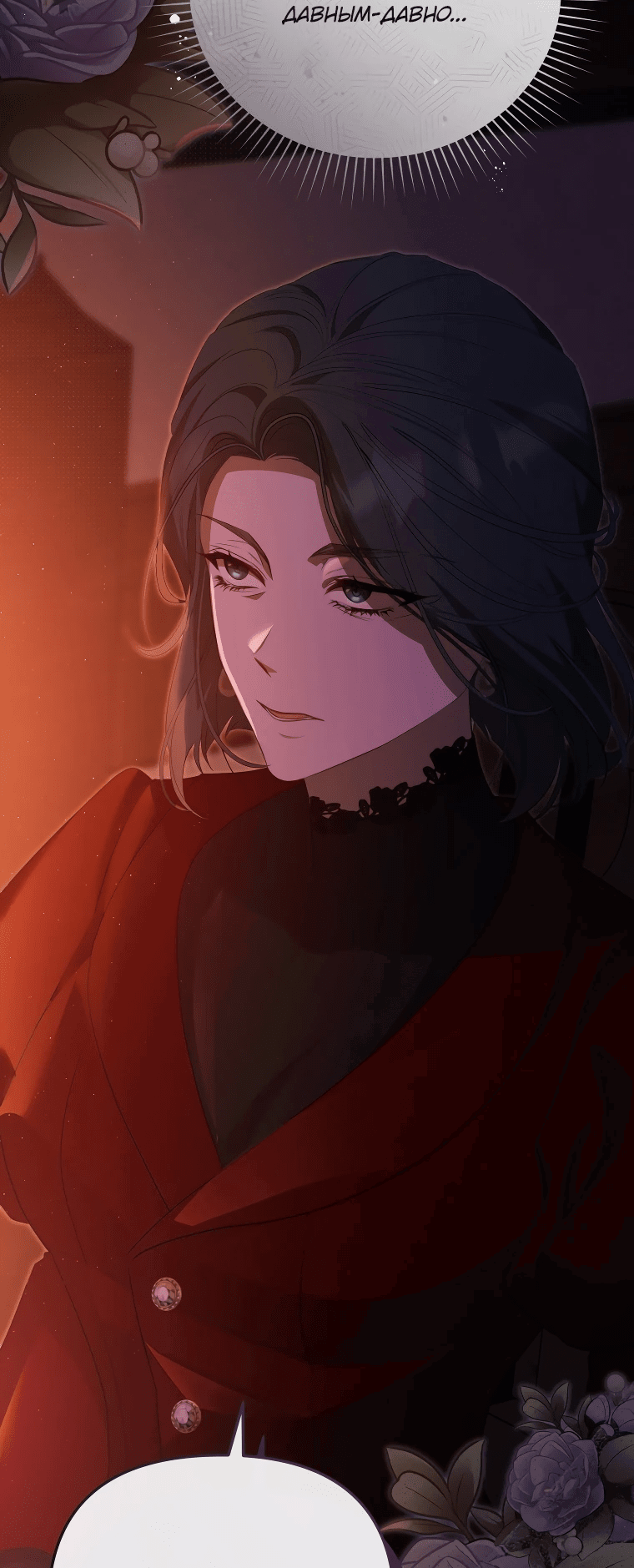 Манга Цена обмана — Ваша жизнь - Глава 4 Страница 10