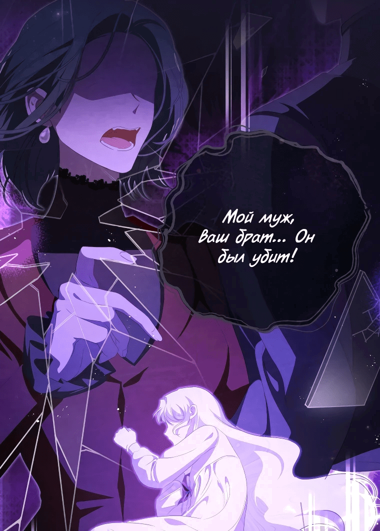 Манга Цена обмана — Ваша жизнь - Глава 4 Страница 28