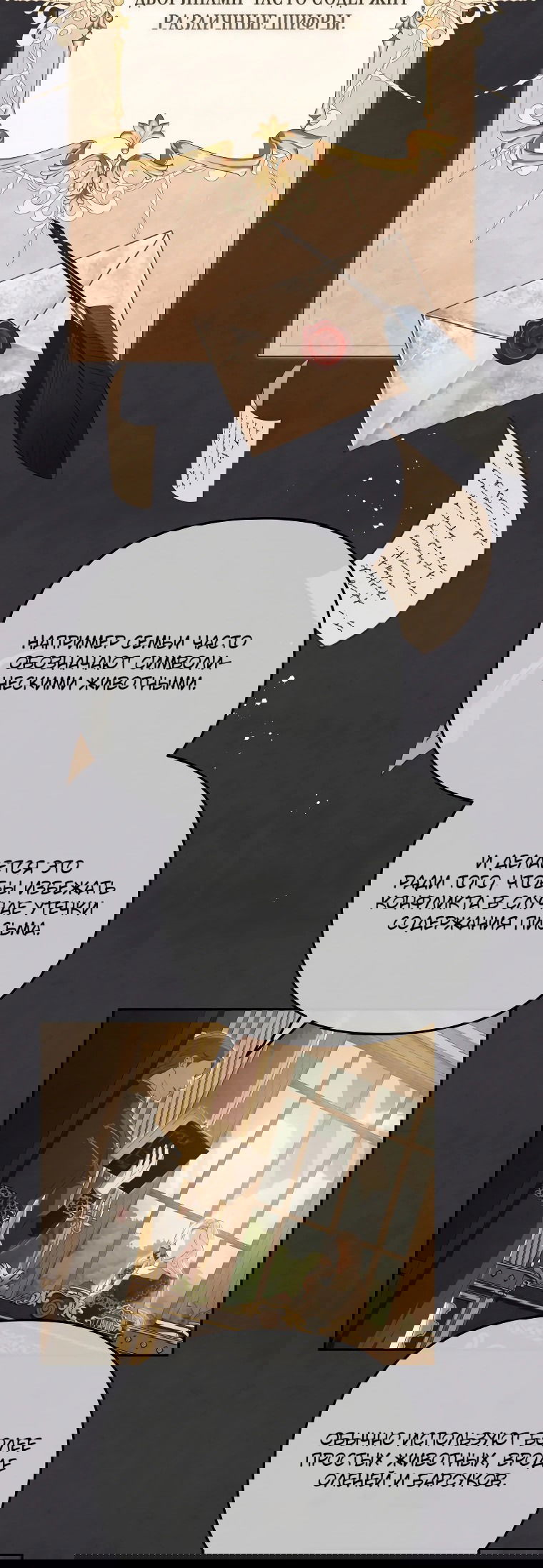 Манга Цена обмана — Ваша жизнь - Глава 4 Страница 2