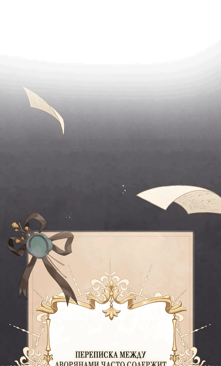 Манга Цена обмана — Ваша жизнь - Глава 4 Страница 1