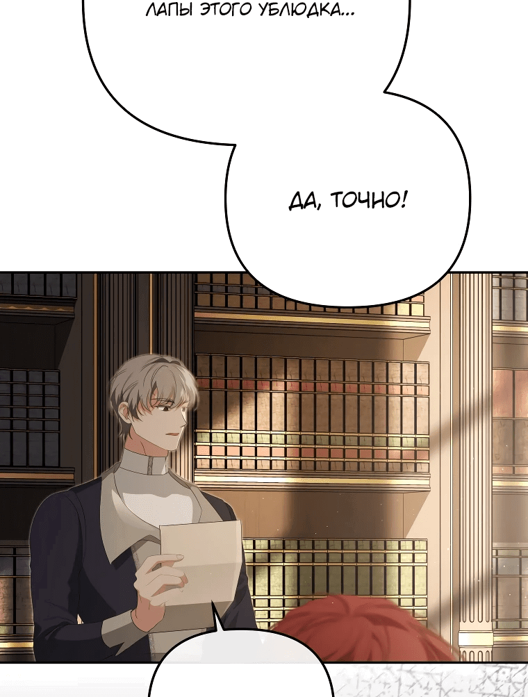 Манга Цена обмана — Ваша жизнь - Глава 4 Страница 48