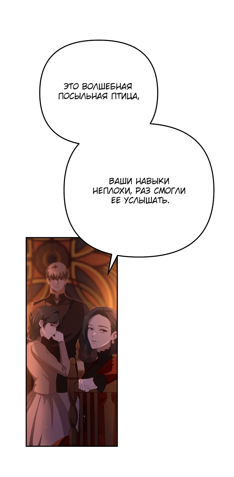 Манга Цена обмана — Ваша жизнь - Глава 4 Страница 19