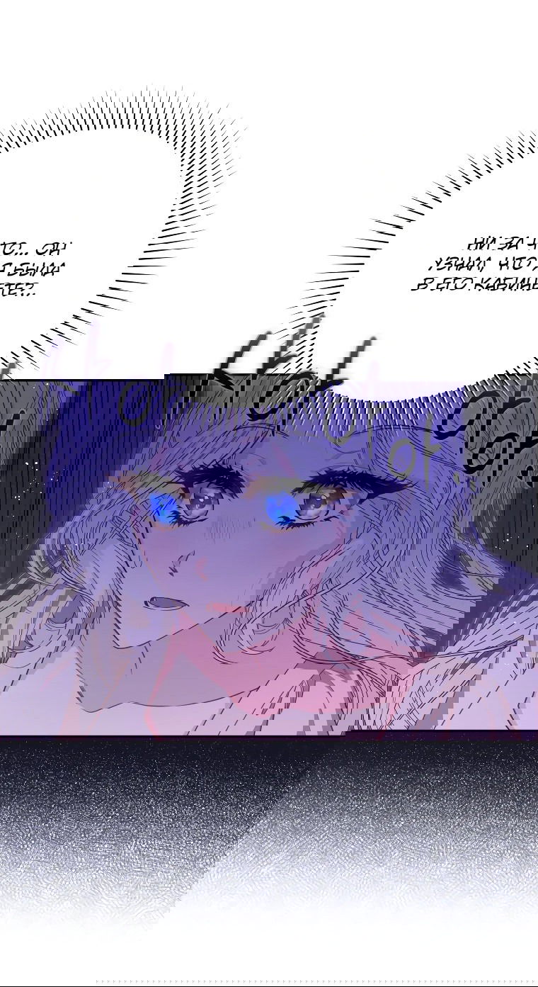 Манга Цена обмана — Ваша жизнь - Глава 4 Страница 36